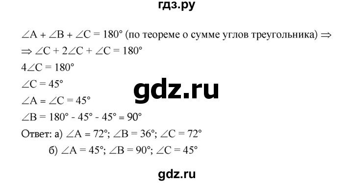 ГДЗ по геометрии 7‐9 класс  Атанасян   глава 4. задача - 227, Решебник №1 к учебнику 2016