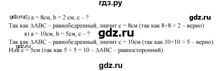 ГДЗ по геометрии 7‐9 класс  Атанасян   глава 4. задача - 250, Решебник №1 к учебнику 2016