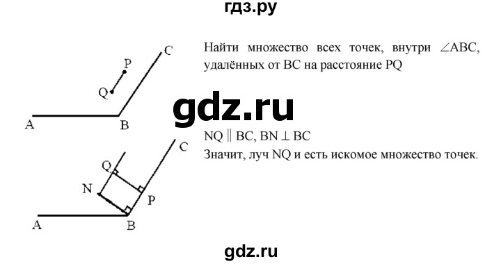 ГДЗ по геометрии 7‐9 класс  Атанасян   глава 4. задача - 280, Решебник №1 к учебнику 2016