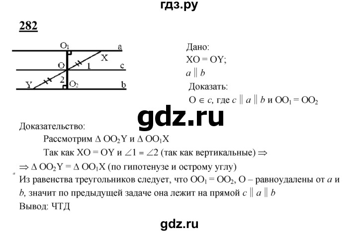 ГДЗ по геометрии 7‐9 класс  Атанасян   глава 4. задача - 282, Решебник №1 к учебнику 2016