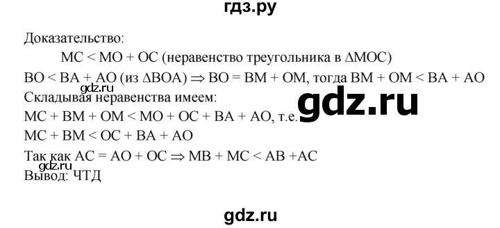 ГДЗ по геометрии 7‐9 класс  Атанасян   глава 4. задача - 304, Решебник №1 к учебнику 2016