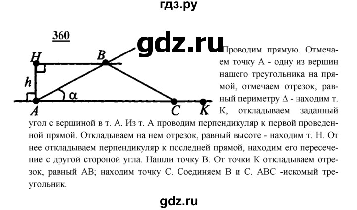 Геометрия 8 класс атанасян задача. 360° геометрия. 679 Геометрия. Москва задачки 360. Юмор геометрия 360.