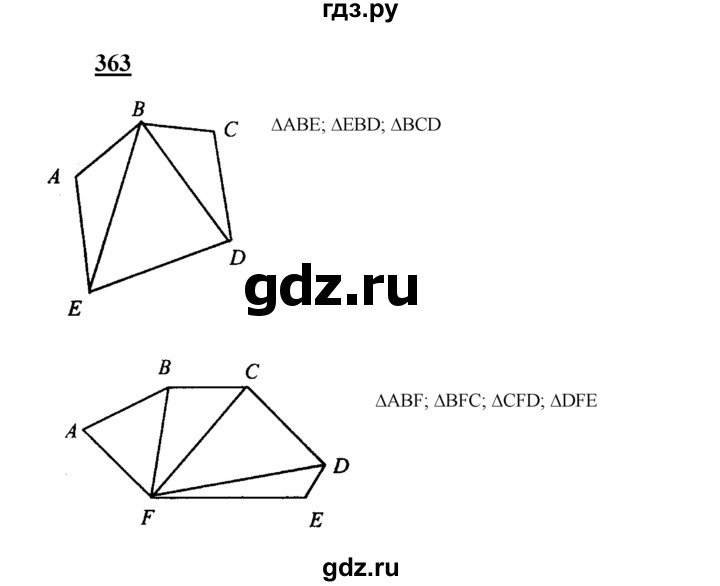 ГДЗ по геометрии 7‐9 класс  Атанасян   глава 5. задача - 363, Решебник №1 к учебнику 2016