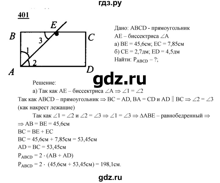 ГДЗ по геометрии 7‐9 класс  Атанасян   глава 5. задача - 401, Решебник №1 к учебнику 2016
