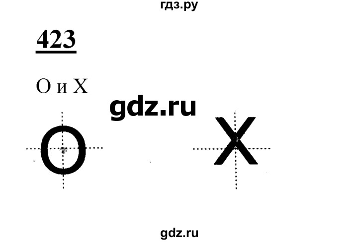 ГДЗ по геометрии 7‐9 класс  Атанасян   глава 5. задача - 423, Решебник №1 к учебнику 2016