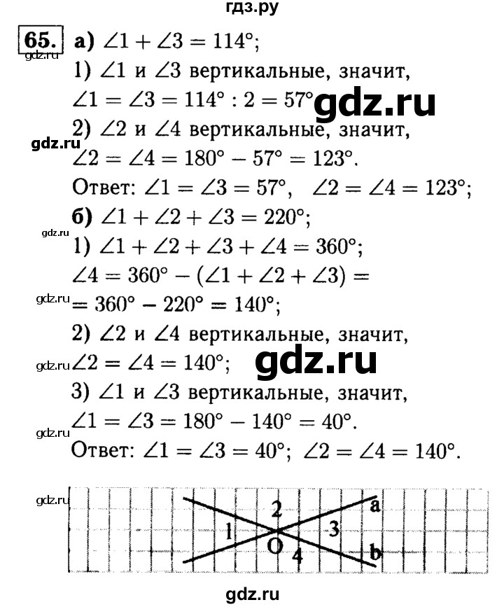 ГДЗ по геометрии 7‐9 класс  Атанасян   глава 1. задача - 65, Решебник №2 к учебнику 2016