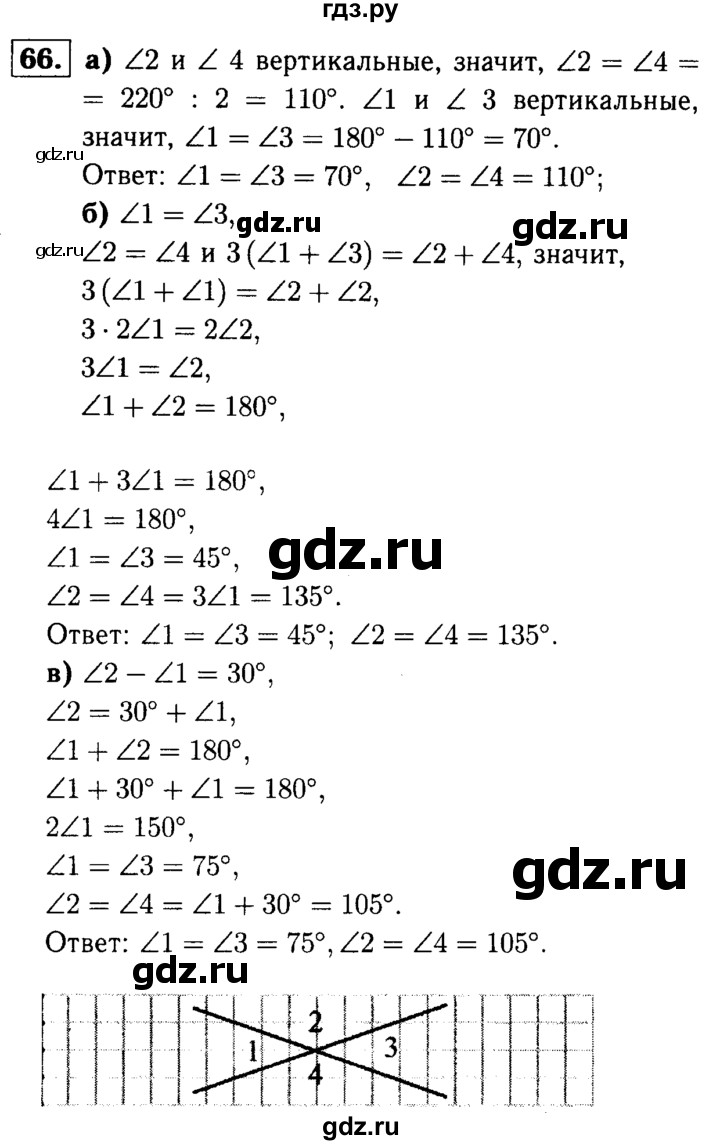 ГДЗ по геометрии 7‐9 класс  Атанасян   глава 1. задача - 66, Решебник №2 к учебнику 2016
