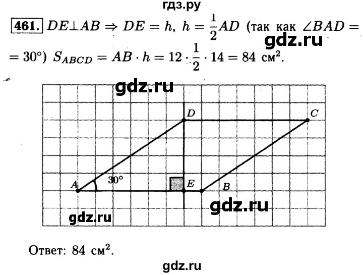 ГДЗ по геометрии 7‐9 класс  Атанасян   глава 6. задача - 461, Решебник №2 к учебнику 2016