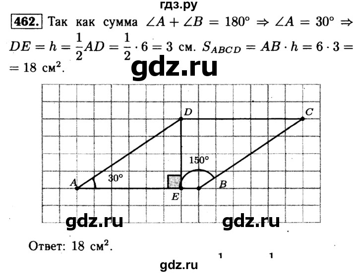 ГДЗ по геометрии 7‐9 класс  Атанасян   глава 6. задача - 462, Решебник №2 к учебнику 2016