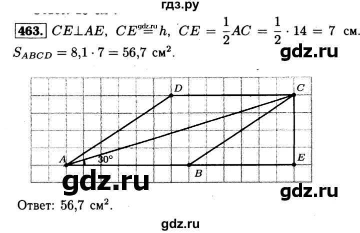 ГДЗ по геометрии 7‐9 класс  Атанасян   глава 6. задача - 463, Решебник №2 к учебнику 2016