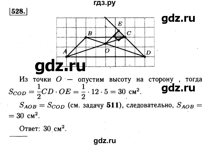 ГДЗ по геометрии 7‐9 класс  Атанасян   глава 6. задача - 528, Решебник №2 к учебнику 2016