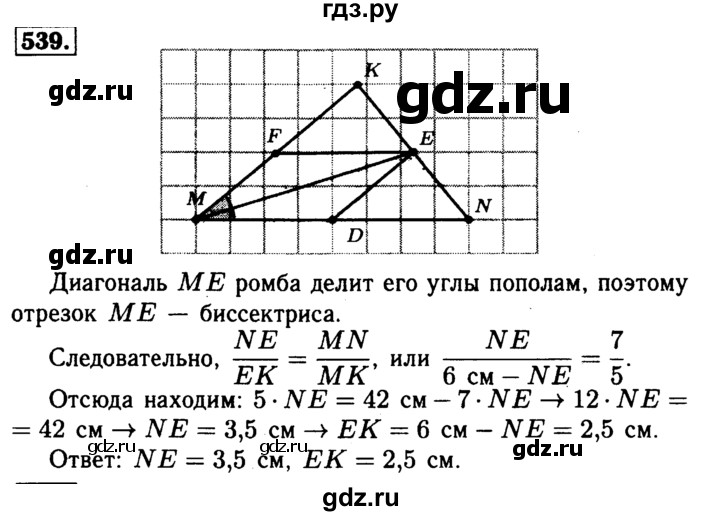 ГДЗ по геометрии 7‐9 класс  Атанасян   глава 7. задача - 539, Решебник №2 к учебнику 2016