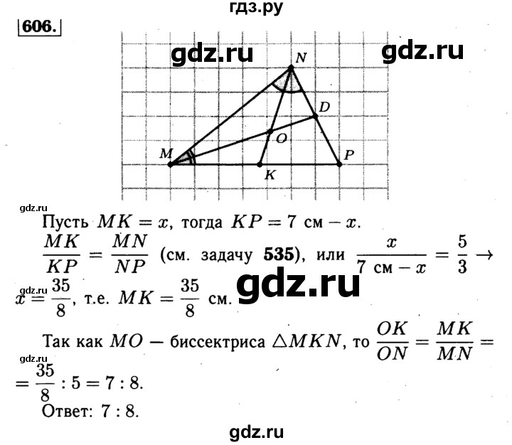 ГДЗ по геометрии 7‐9 класс  Атанасян   глава 7. задача - 606, Решебник №2 к учебнику 2016