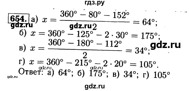 ГДЗ по геометрии 7‐9 класс  Атанасян   глава 8. задача - 654, Решебник №2 к учебнику 2016