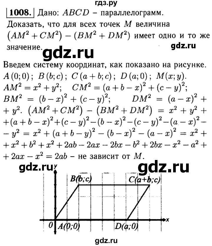 ГДЗ по геометрии 7‐9 класс  Атанасян   глава 10. задача - 1008, Решебник №2 к учебнику 2016