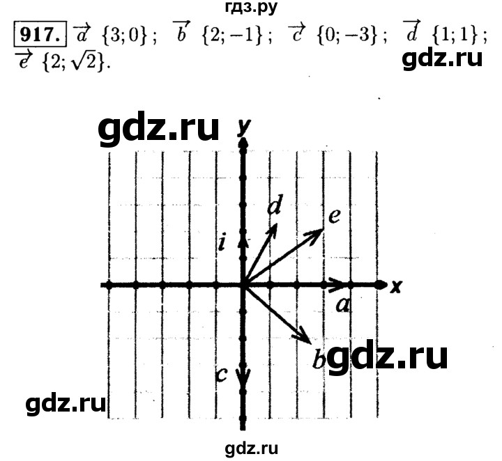 ГДЗ по геометрии 7‐9 класс  Атанасян   глава 10. задача - 917, Решебник №2 к учебнику 2016
