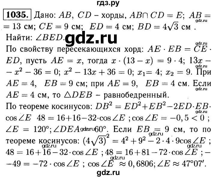 ГДЗ по геометрии 7‐9 класс  Атанасян   глава 11. задача - 1035, Решебник №2 к учебнику 2016
