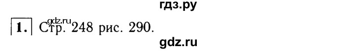 ГДЗ по геометрии 7‐9 класс  Атанасян   глава 11. вопрос - 1, Решебник №2 к учебнику 2016