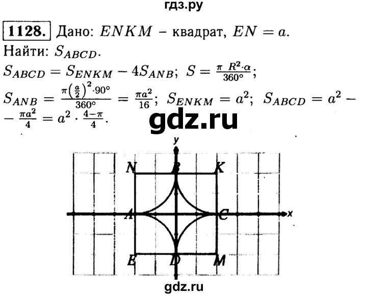 ГДЗ по геометрии 7‐9 класс  Атанасян   глава 12. задача - 1128, Решебник №2 к учебнику 2016