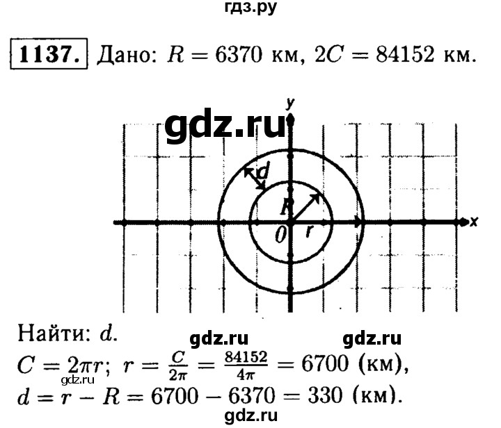 ГДЗ по геометрии 7‐9 класс  Атанасян   глава 12. задача - 1137, Решебник №2 к учебнику 2016