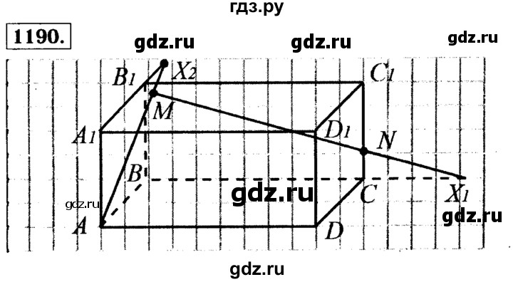 ГДЗ по геометрии 7‐9 класс  Атанасян   глава 14. задача - 1190, Решебник №2 к учебнику 2016
