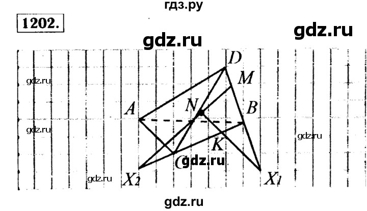ГДЗ по геометрии 7‐9 класс  Атанасян   глава 14. задача - 1202, Решебник №2 к учебнику 2016