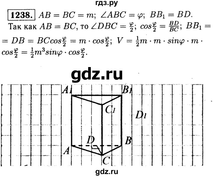 ГДЗ по геометрии 7‐9 класс  Атанасян   глава 14. задача - 1238, Решебник №2 к учебнику 2016
