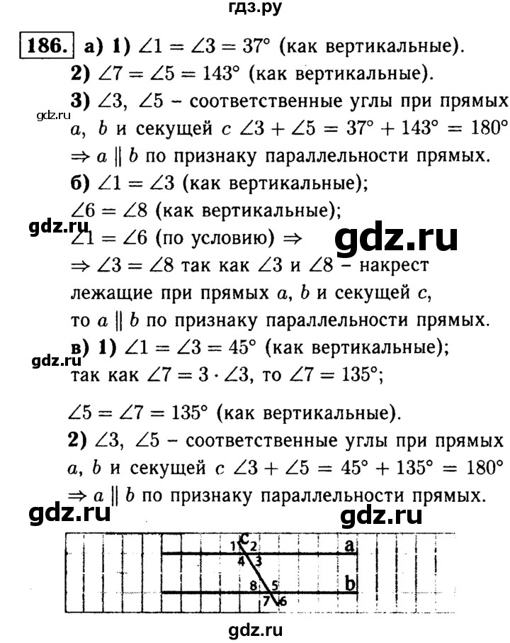 ГДЗ по геометрии 7‐9 класс  Атанасян   глава 3. задача - 186, Решебник №2 к учебнику 2016