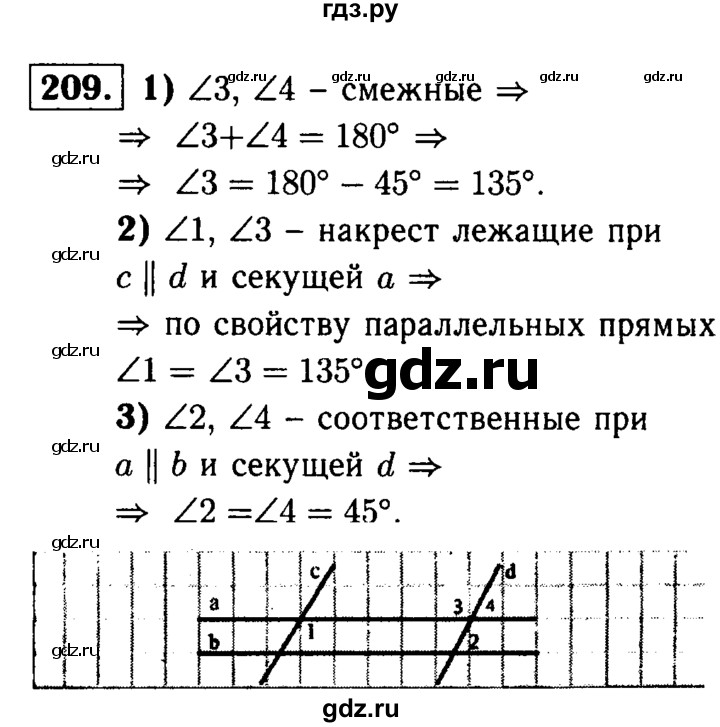 ГДЗ по геометрии 7‐9 класс  Атанасян   глава 3. задача - 209, Решебник №2 к учебнику 2016