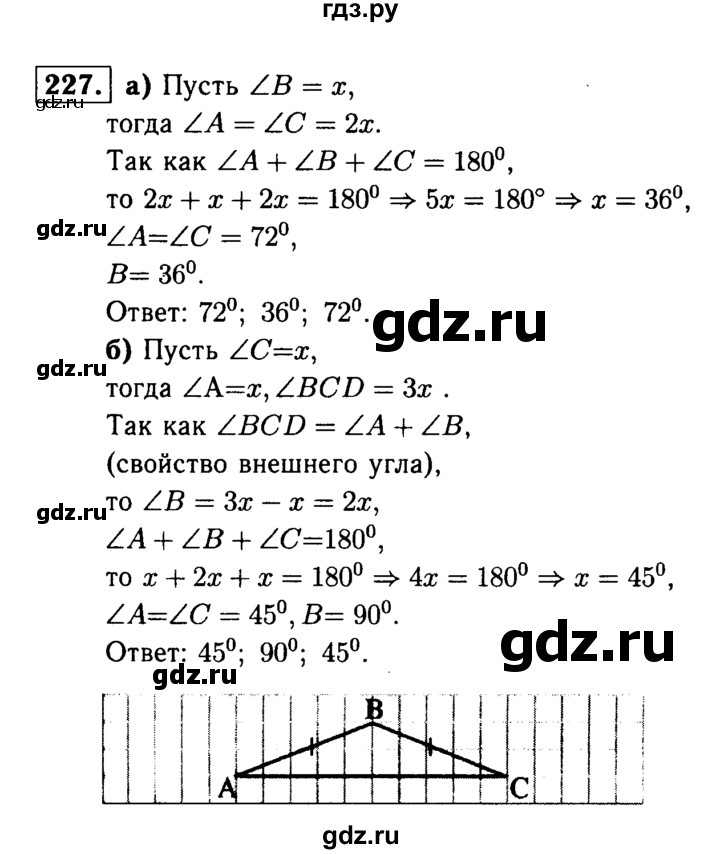 ГДЗ по геометрии 7‐9 класс  Атанасян   глава 4. задача - 227, Решебник №2 к учебнику 2016