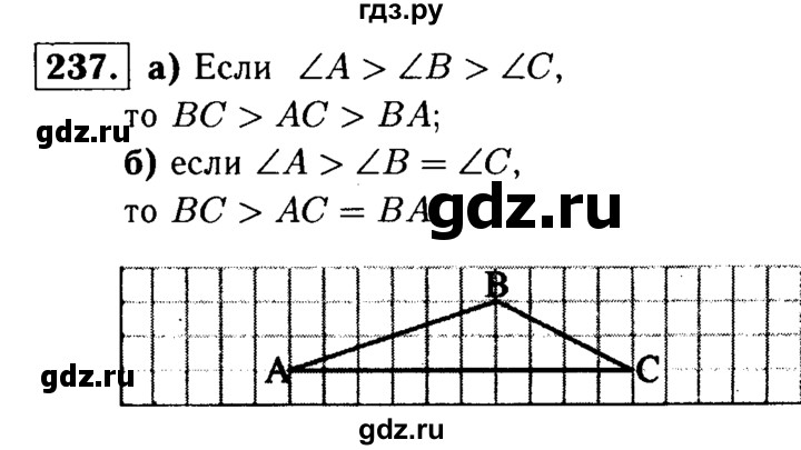 ГДЗ по геометрии 7‐9 класс  Атанасян   глава 4. задача - 237, Решебник №2 к учебнику 2016