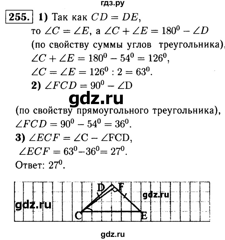 ГДЗ по геометрии 7‐9 класс  Атанасян   глава 4. задача - 255, Решебник №2 к учебнику 2016