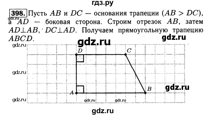 ГДЗ по геометрии 7‐9 класс  Атанасян   глава 5. задача - 398, Решебник №2 к учебнику 2016