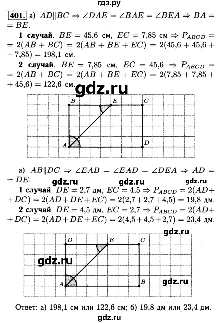 ГДЗ по геометрии 7‐9 класс  Атанасян   глава 5. задача - 401, Решебник №2 к учебнику 2016