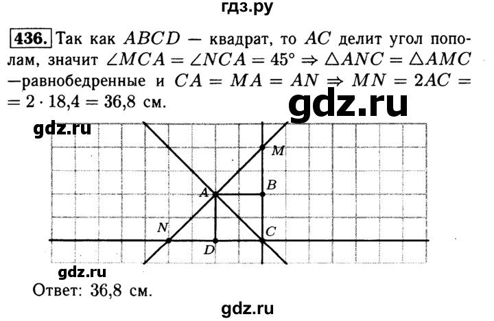 ГДЗ по геометрии 7‐9 класс  Атанасян   глава 5. задача - 436, Решебник №2 к учебнику 2016