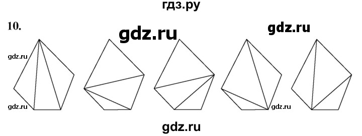 ГДЗ по геометрии 7‐9 класс  Атанасян   глава 1. задача - 10, Решебник к учебнику 2023