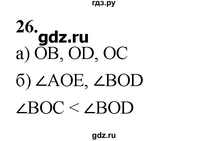 ГДЗ по геометрии 7‐9 класс  Атанасян   глава 1. задача - 26, Решебник к учебнику 2023