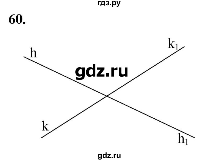 ГДЗ по геометрии 7‐9 класс  Атанасян   глава 1. задача - 60, Решебник к учебнику 2023