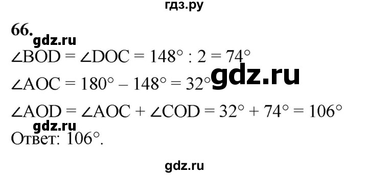 ГДЗ по геометрии 7‐9 класс  Атанасян   глава 1. задача - 66, Решебник к учебнику 2023