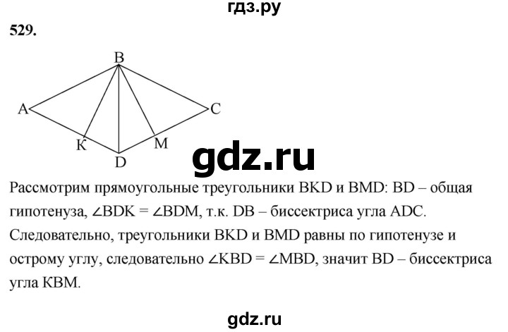 ГДЗ по геометрии 7‐9 класс  Атанасян   глава 6. задача - 529, Решебник к учебнику 2023