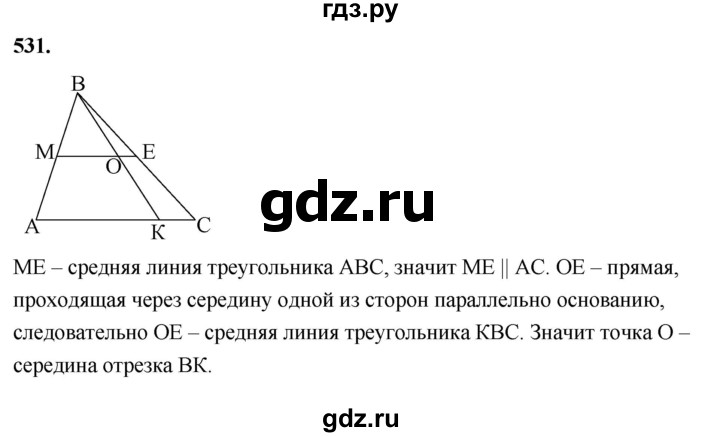 ГДЗ по геометрии 7‐9 класс  Атанасян   глава 6. задача - 531, Решебник к учебнику 2023