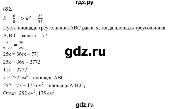 ГДЗ по геометрии 7‐9 класс  Атанасян   глава 8. задача - 652, Решебник к учебнику 2023
