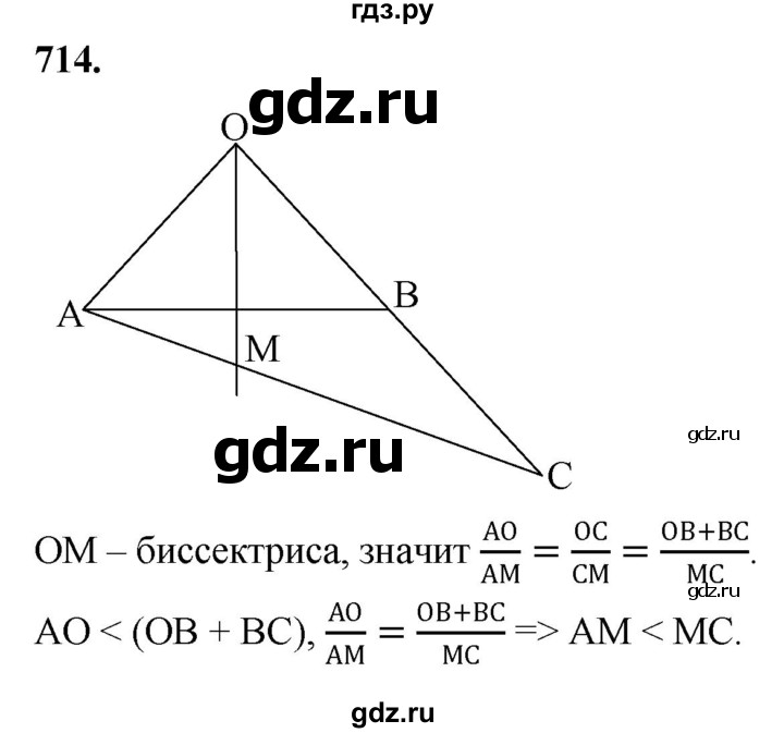 ГДЗ по геометрии 7‐9 класс  Атанасян   глава 8. задача - 714, Решебник к учебнику 2023