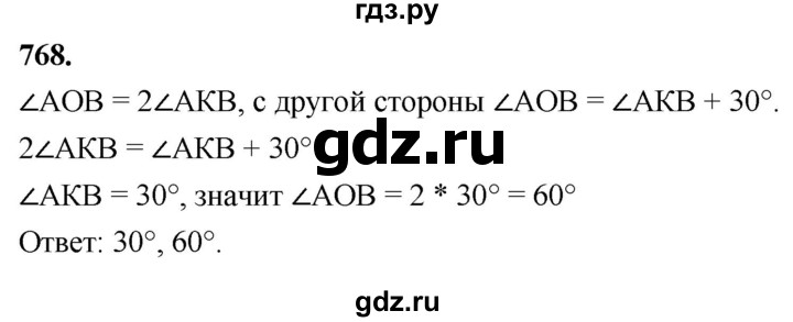 ГДЗ по геометрии 7‐9 класс  Атанасян   глава 9. задача - 768, Решебник к учебнику 2023