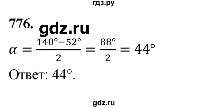 ГДЗ по геометрии 7‐9 класс  Атанасян   глава 9. задача - 776, Решебник к учебнику 2023