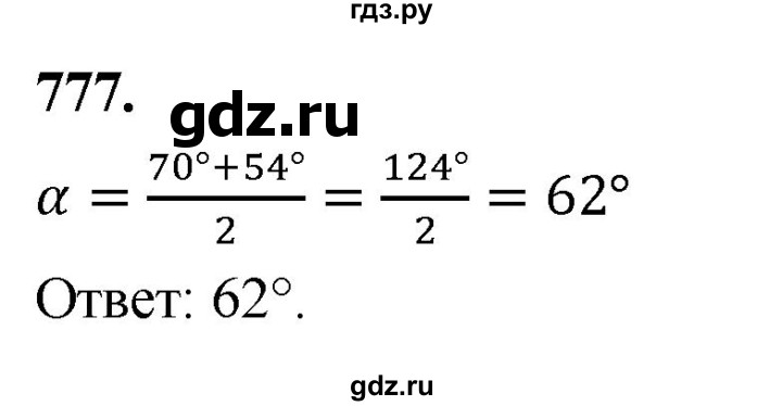 ГДЗ по геометрии 7‐9 класс  Атанасян   глава 9. задача - 777, Решебник к учебнику 2023