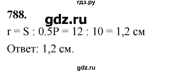 ГДЗ по геометрии 7‐9 класс  Атанасян   глава 9. задача - 788, Решебник к учебнику 2023