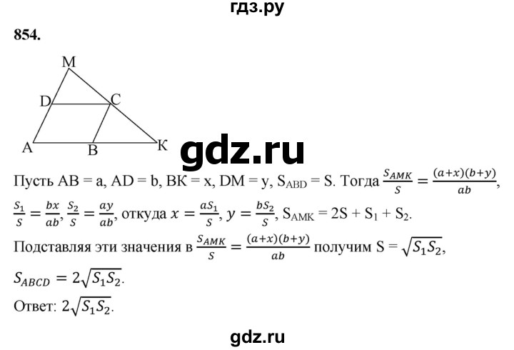 ГДЗ по геометрии 7‐9 класс  Атанасян   задачи повышенной трудности / задача к главе 7 - 854, Решебник к учебнику 2023