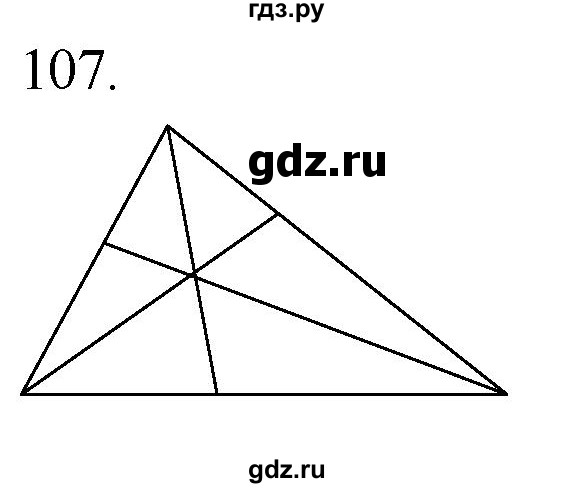 ГДЗ по геометрии 7‐9 класс  Атанасян   глава 2. задача - 107, Решебник к учебнику 2023