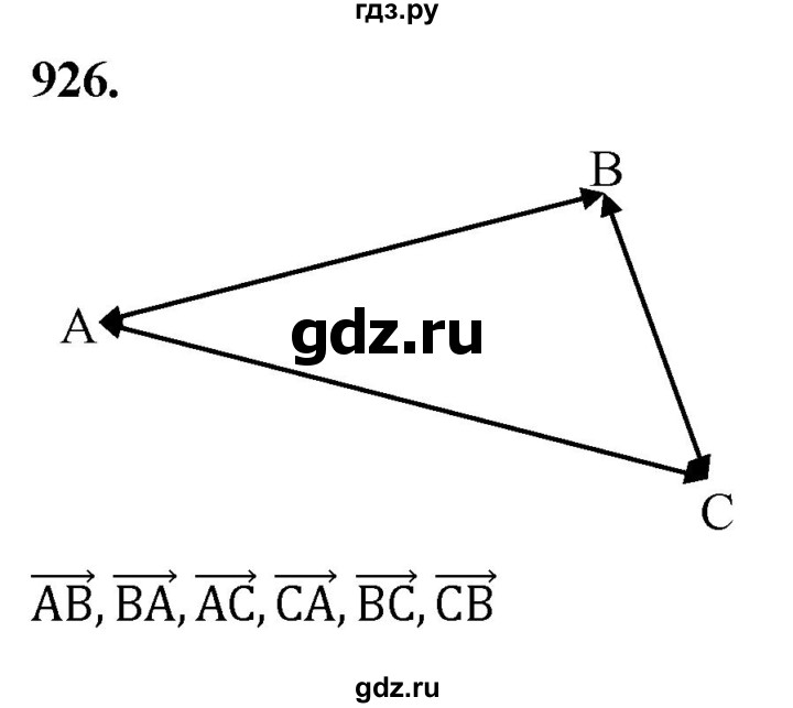 ГДЗ по геометрии 7‐9 класс  Атанасян   глава 10. задача - 926, Решебник к учебнику 2023